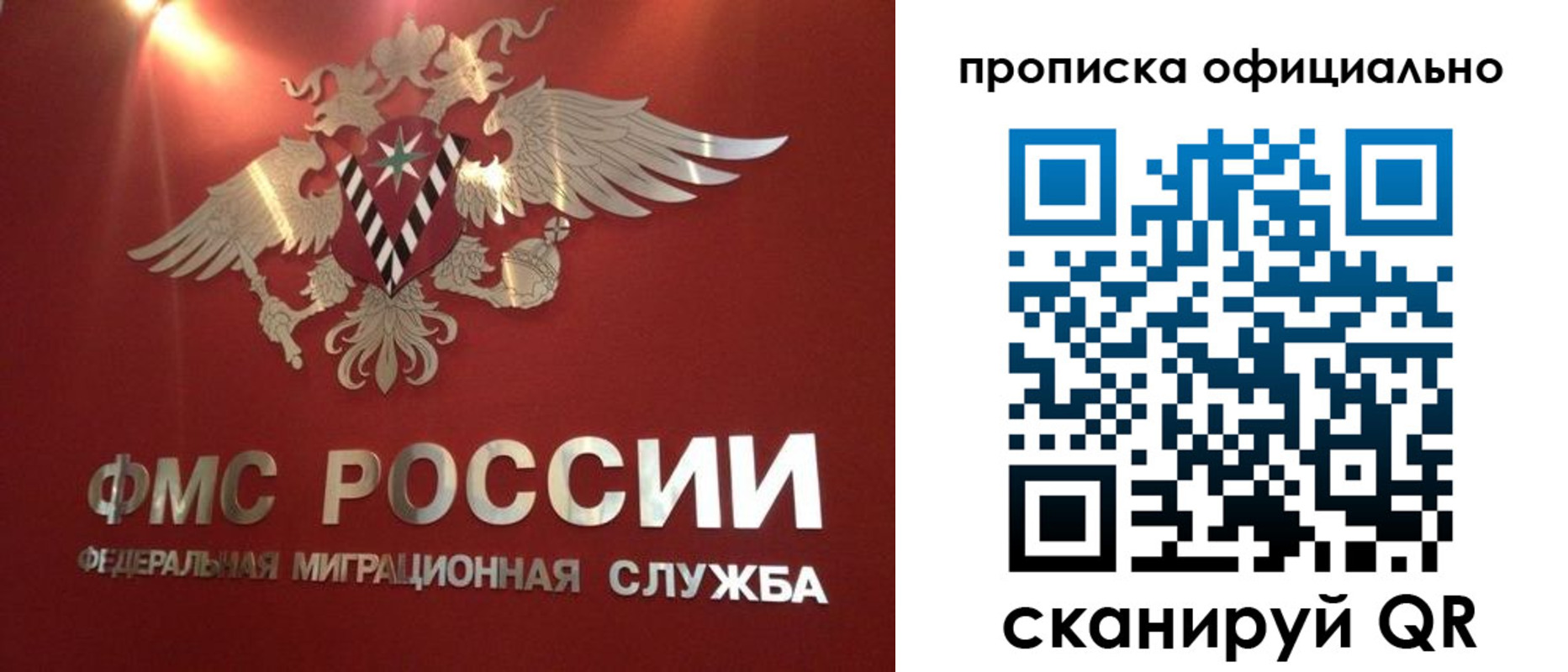 временная регистрация законно в Черкесске