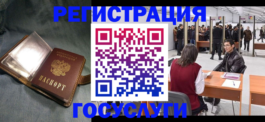 прописка ребенка в Черкесске