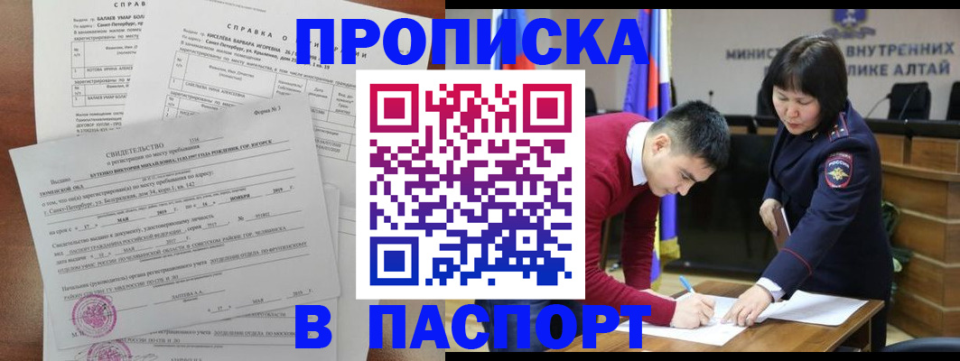 временная регистрация законно в Черкесске