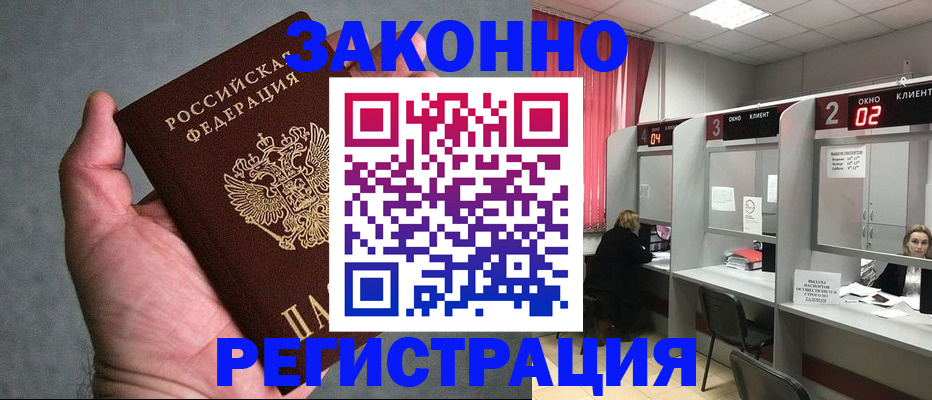 прописка для кредита в Черкесске