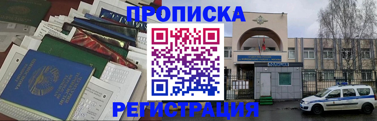 временная регистрация адрес в Черкесске