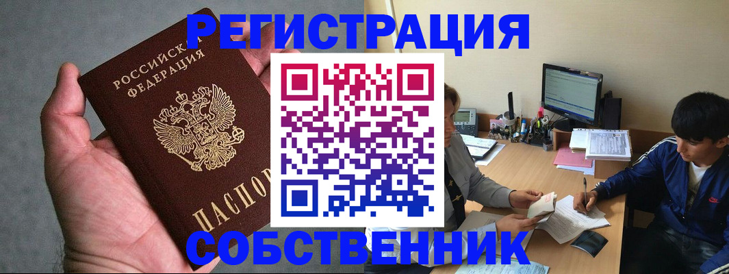 прописка иностранных граждан в Черкесске