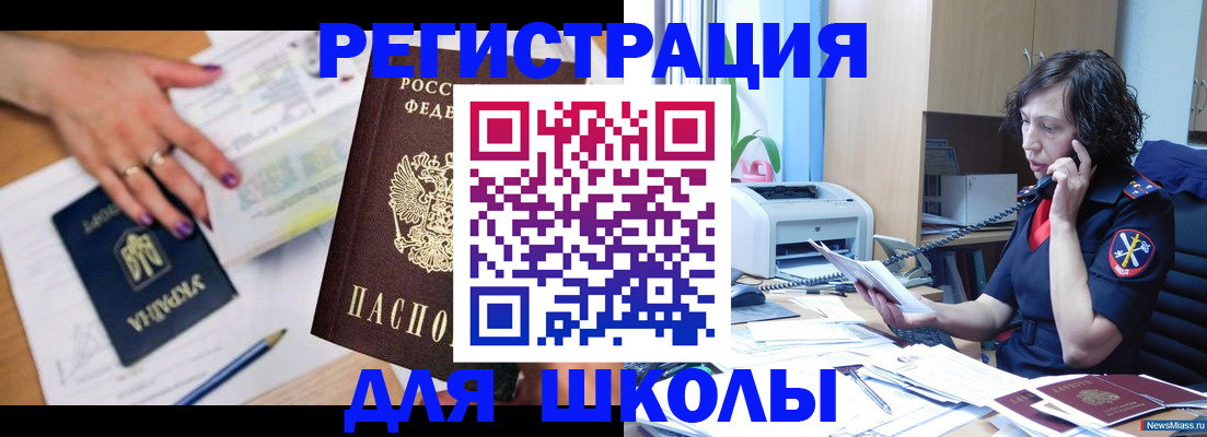 прописка поиск в Черкесске